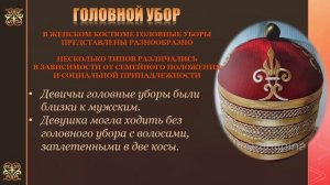 ПОЭЗИЯ НАРОДНОГО КОСТЮМА