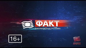 Факт вечерний выпуск от 30 09 2025