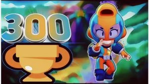 апнул 300 КУБКОВ В МАГИК БРАВЛ 2 ЧАСТЬ