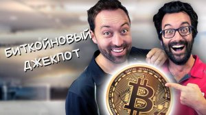 Когда нашел старый жесткий диск с биткоинами