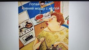 Рыма чек - Крошка 'невмажах_ .Сожитель развязал язык
