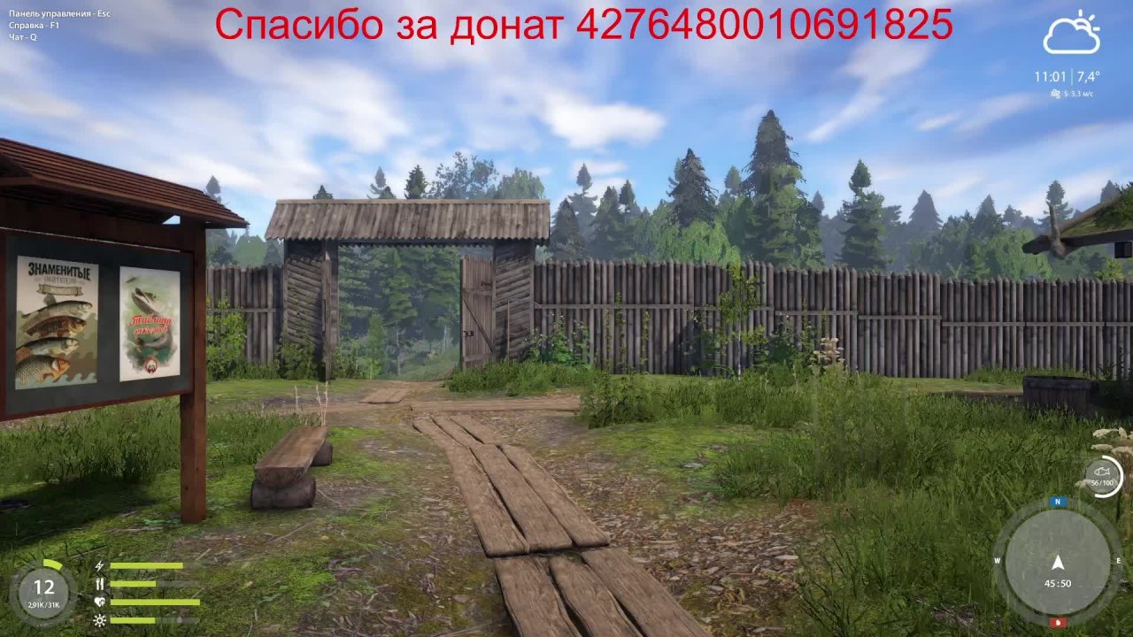 Русская рыбалка 4