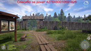 Русская рыбалка 4