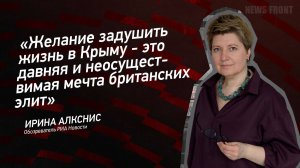 "Желание задушить жизнь в Крыму - это давняя и неосуществимая мечта британских элит"