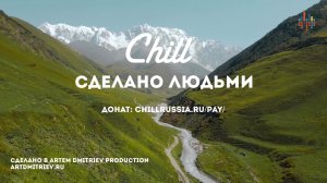 RADIO CHILL