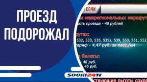 С 1 Октября подорожал проезд в автобусах