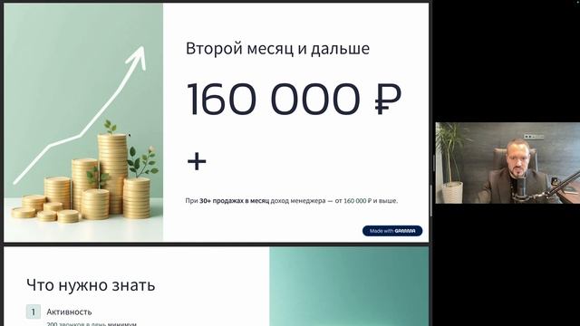 Экскурсия в должность