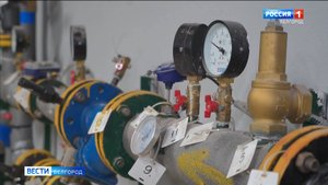 В Белгородской области стартовал отопительный сезон