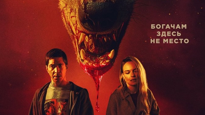 Ночь Кайота - Русский трейлер смотреть онлайн