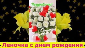 Подарок к дню рождения!