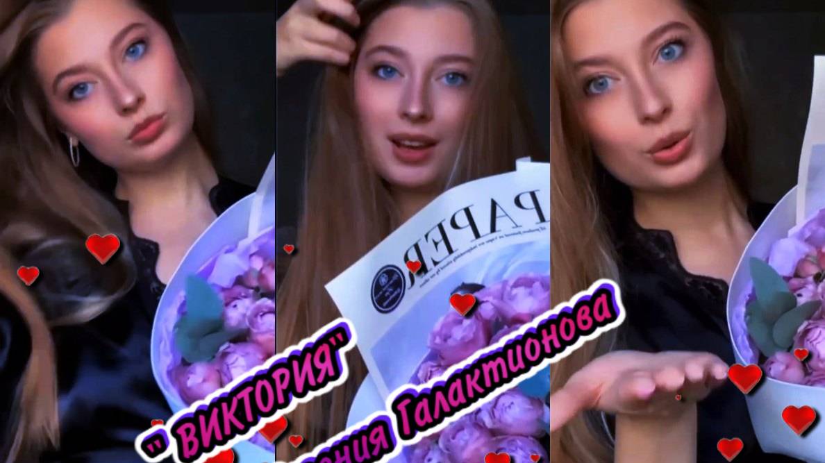 " ВИКТОРИЯ"  Евгения Галактионова. Демо-версия. смотреть онлайн