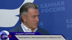 Выборы -2025. Итоги. Сузунский район.