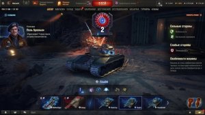 Мир Танков. Ваффентрагер: Реванш