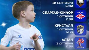 Турнир на приз Вавилихина Академия Динамо 2018 VS Спартак Новокузнецк 2018