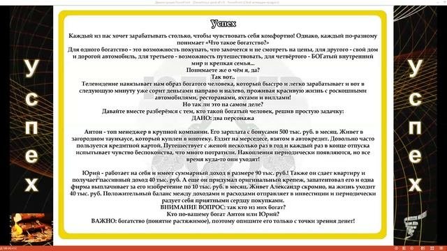 Денежная спираль. Демо-игра