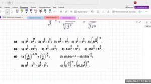 0110 решение задач на рациональную степень