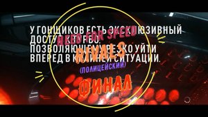 Need for Speed Rivals, ФИНАЛ (ПОЛИЦЕЙСКИЙ) /13 серия