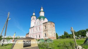 Праздничная Литургия в храме Всемилостивого Спаса села Вяз