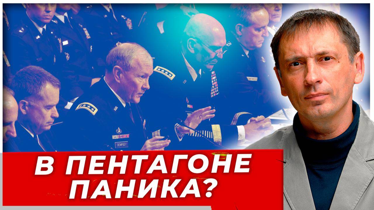 ЧП в Пентагоне! Зачем ВСЕХ генералов срочно вызвали на секретное совещание?|AfterShock.news