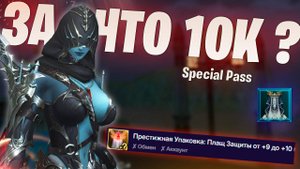 Опять не то? Special Pass в Lineage 2 Project Wolf / EVA