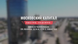 ЧЕЛЯБИНСК, пр-кт Ленина, 26ас2