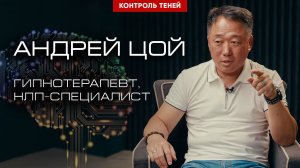 Гипноз и НЛП: как распознать влияние и защитить себя?