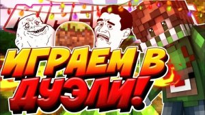 Играю на новом сервере в майнкрафт 1.21.4