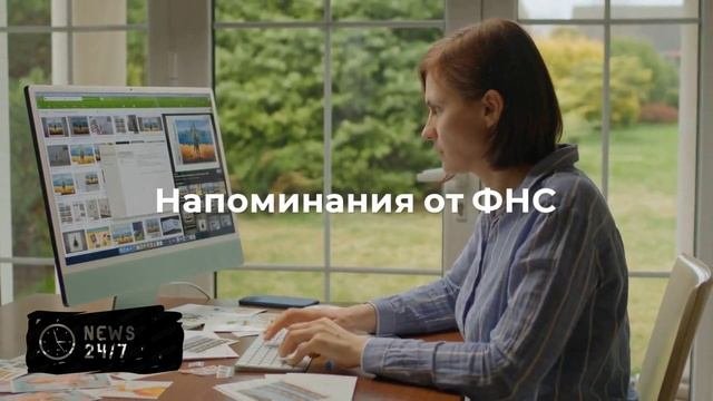 Россиян предупредили о скором истечении срока оплаты имущественных налогов