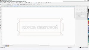 Световой короб АКП с подложкой