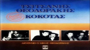 Με παρέσυρε εκείνη - Σταμάτης Κόκοτας (Συμμετέχει ο Βασίλης Τσιτσάνης)