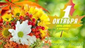 Видеопоздравление для бабушек и дедушек !