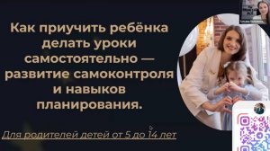 Полховская Т.А. Как приучить ребёнка делать уроки самостоятельно — развитие самоконтроля и навыков