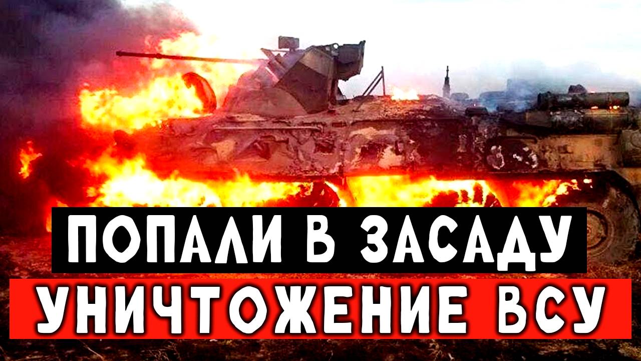 Уничтожение боевиков ВСУчек, СВО смотреть онлайн