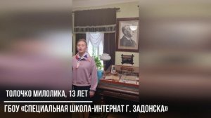 Толочко Милолика, 13 лет, г. Задонск. "Полевые цветы"