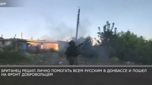 Британец принял православие и пошел на СВО
"У меня лучший друг — русский. Можно сказать, смотреть онлайн