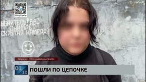 Закладчица среднего звена: участница серьезной наркоцепочки осуждена в Хабаровске за сбыт синтетики