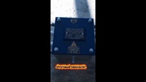 Итоговый результат