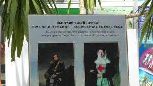 Выставка Россия и Армения