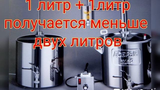 Спирт и вода