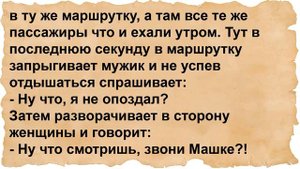 Председатель колхоза взял на работу свою одноклассницу Танечку отличницу
