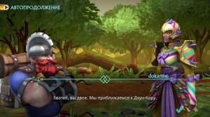 Puzzle Quest 3 - 4.2.17 Чудо-рынок - Дхун-Кор