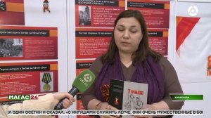 В музее ИЗО Ингушетии открылась экспозиция, посвященная ингушам - участникам штурма Кёнигсберга