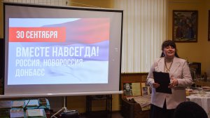 «Донбасс. Путь домой»