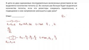 11 кл дз работа и мощность 10