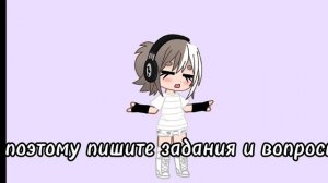 объявляю аск!