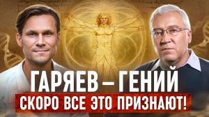 Он утверждал, что ДНК можно программировать. Его сочли сумасшедшим.