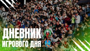 Дневник игрового дня: «Иркутск» - «Луки-Энергия»