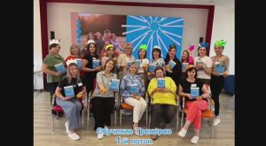 🥳Ура! Первые региональные тренеры "Устойчивой семьи" готовы к работе! Азбука семьи.