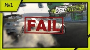 Need for Speed ProStreet №1. (Провал трансляций - Fail Broadcasts).