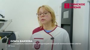 На базе кафедры фармакологии СИБГМУ открылась новая лаборатория